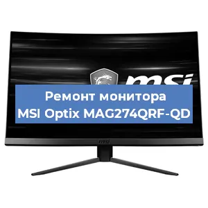 Замена конденсаторов на мониторе MSI Optix MAG274QRF-QD в Екатеринбурге